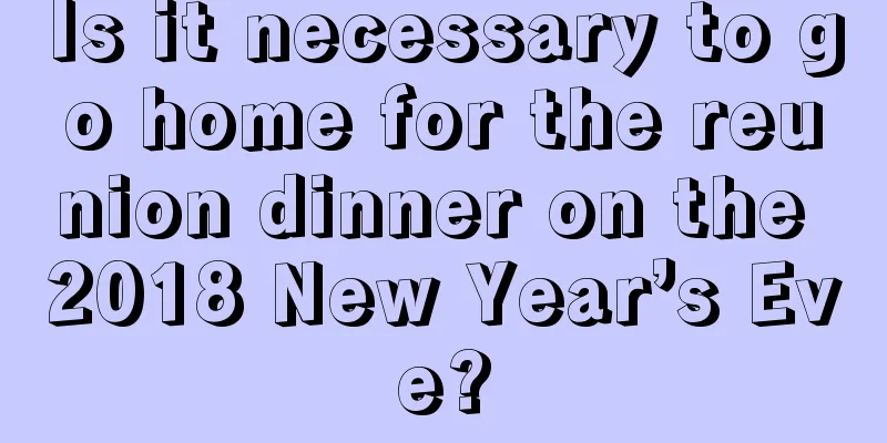 Is it necessary to go home for the reunion dinner on the 2018 New Year’s Eve?