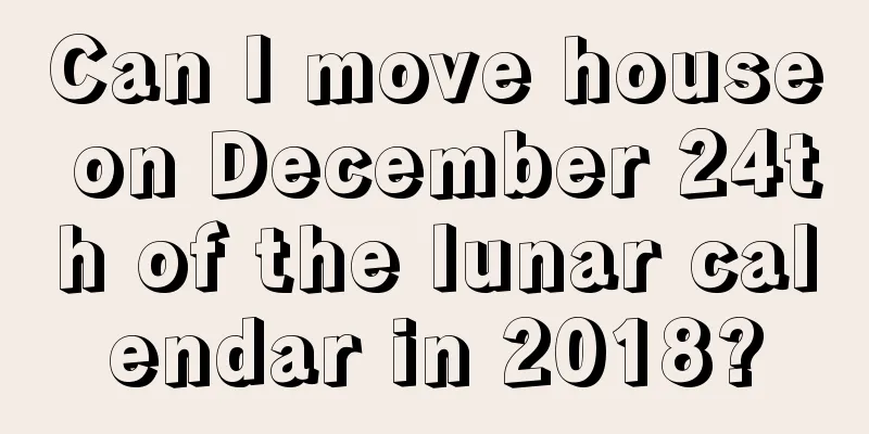 Can I move house on December 24th of the lunar calendar in 2018?