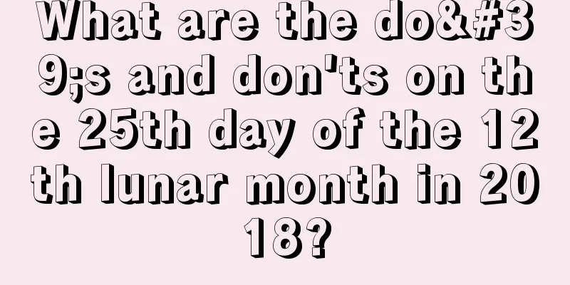 What are the do's and don'ts on the 25th day of the 12th lunar month in 2018?