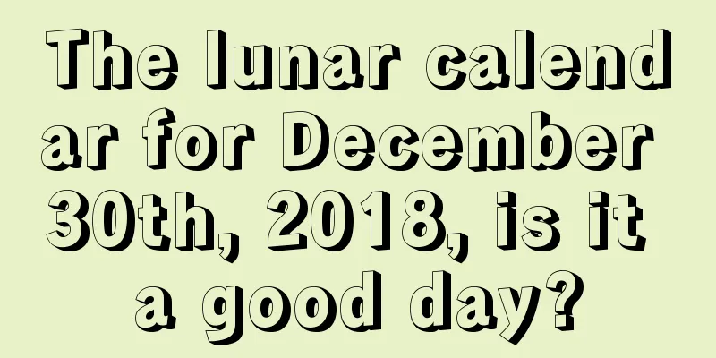 The lunar calendar for December 30th, 2018, is it a good day?