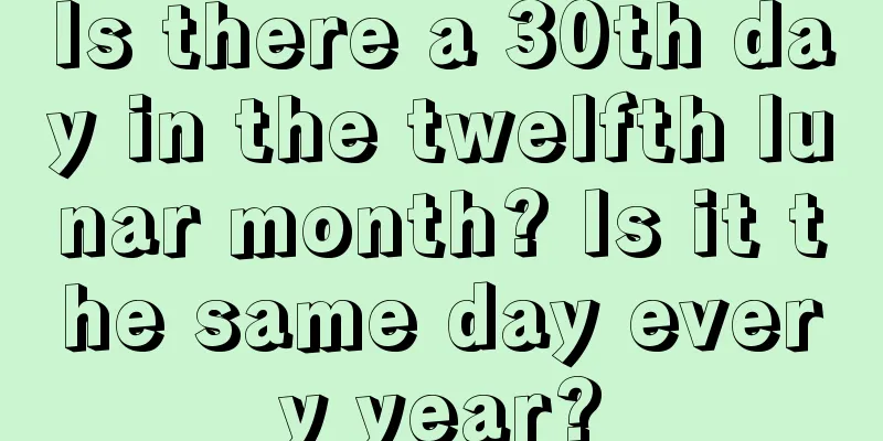 Is there a 30th day in the twelfth lunar month? Is it the same day every year?
