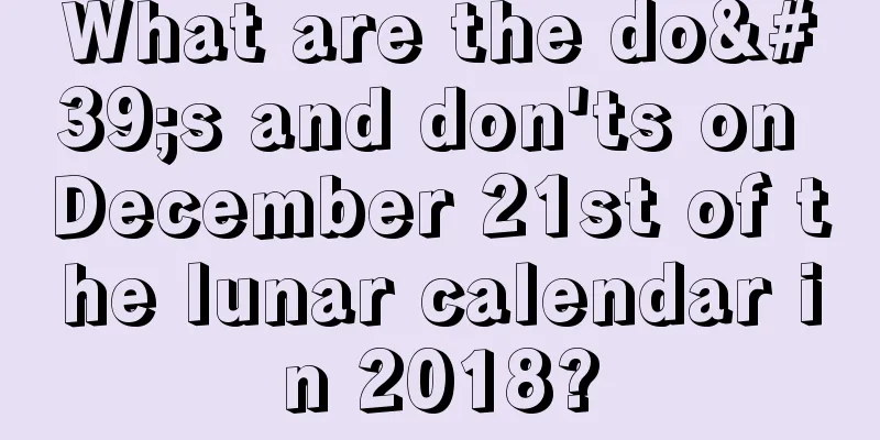 What are the do's and don'ts on December 21st of the lunar calendar in 2018?