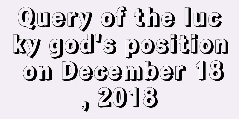 Query of the lucky god's position on December 18, 2018