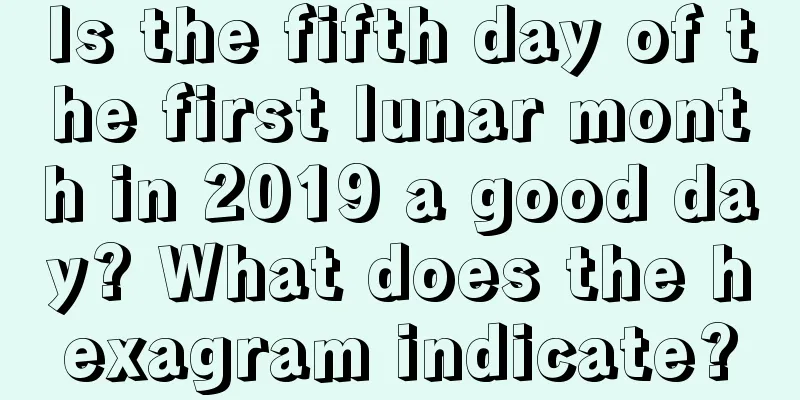 Is the fifth day of the first lunar month in 2019 a good day? What does the hexagram indicate?