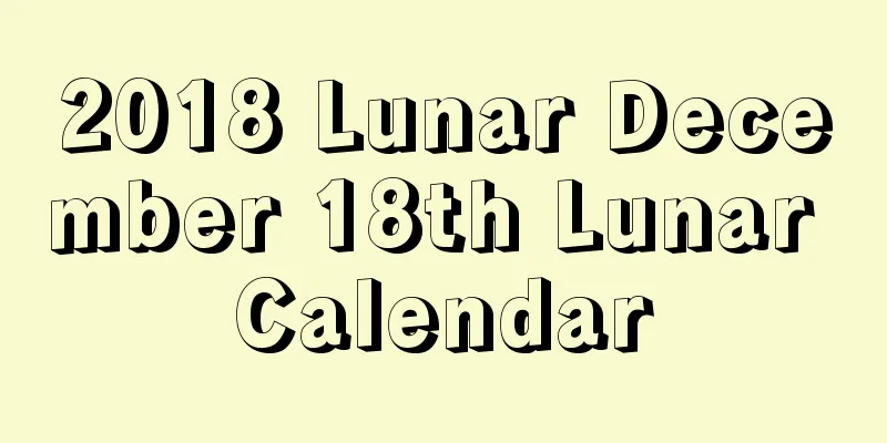 2018 Lunar December 18th Lunar Calendar