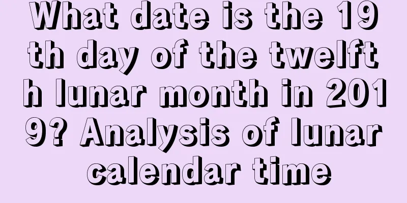 What date is the 19th day of the twelfth lunar month in 2019? Analysis of lunar calendar time