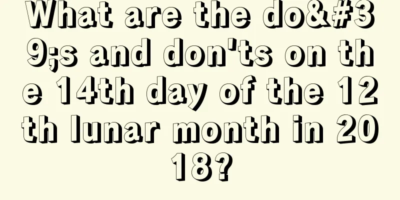 What are the do's and don'ts on the 14th day of the 12th lunar month in 2018?
