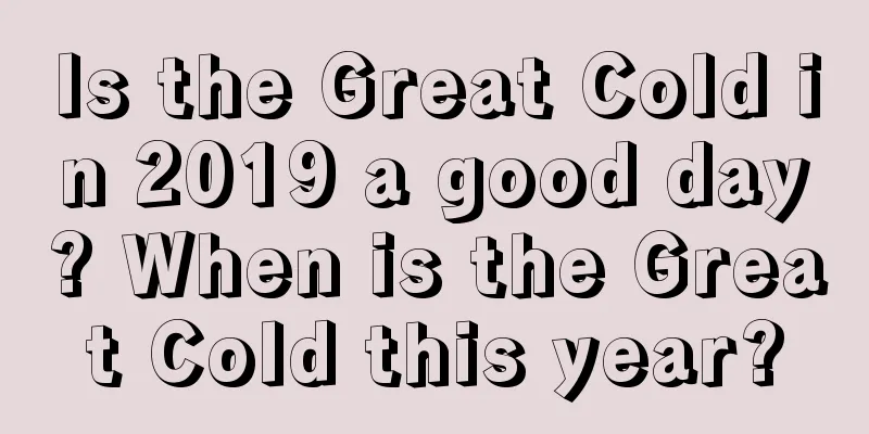 Is the Great Cold in 2019 a good day? When is the Great Cold this year?