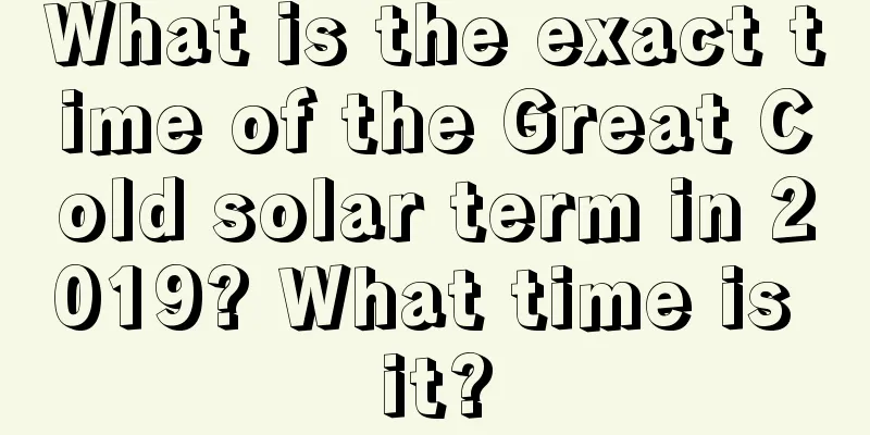 What is the exact time of the Great Cold solar term in 2019? What time is it?
