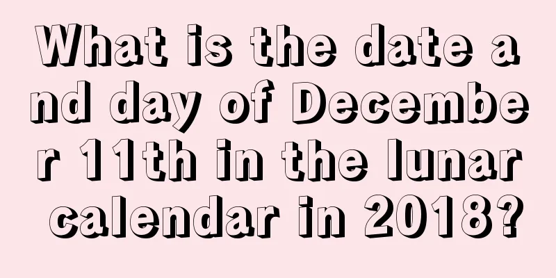 What is the date and day of December 11th in the lunar calendar in 2018?