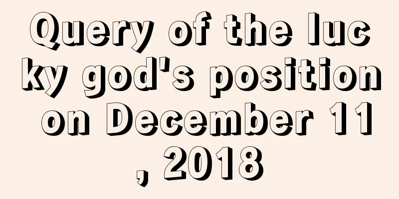 Query of the lucky god's position on December 11, 2018