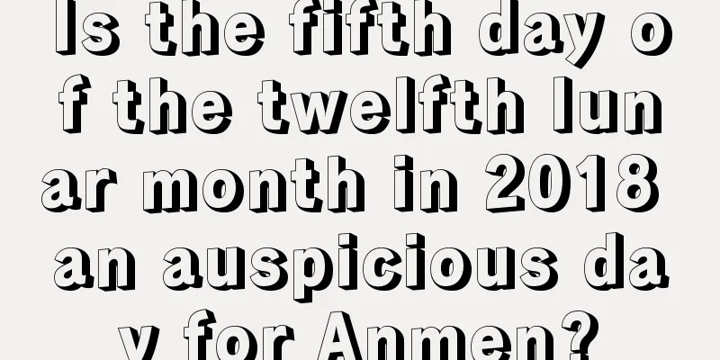 Is the fifth day of the twelfth lunar month in 2018 an auspicious day for Anmen?