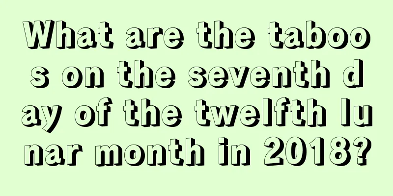 What are the taboos on the seventh day of the twelfth lunar month in 2018?