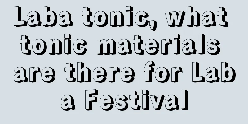 Laba tonic, what tonic materials are there for Laba Festival