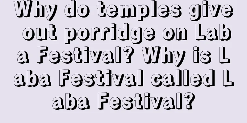Why do temples give out porridge on Laba Festival? Why is Laba Festival called Laba Festival?