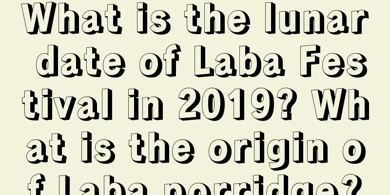 What is the lunar date of Laba Festival in 2019? What is the origin of Laba porridge?