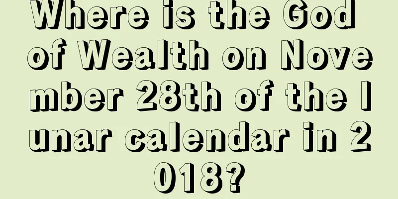 Where is the God of Wealth on November 28th of the lunar calendar in 2018?