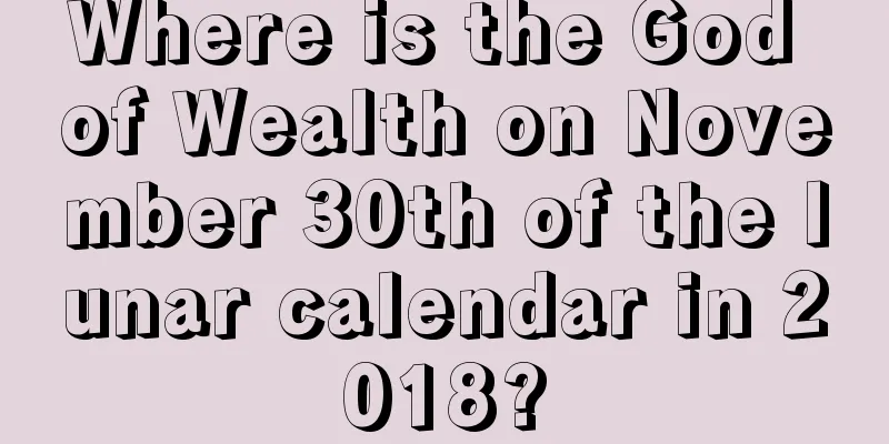 Where is the God of Wealth on November 30th of the lunar calendar in 2018?
