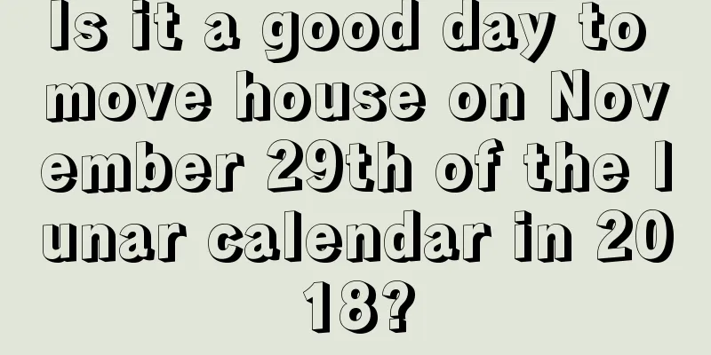 Is it a good day to move house on November 29th of the lunar calendar in 2018?