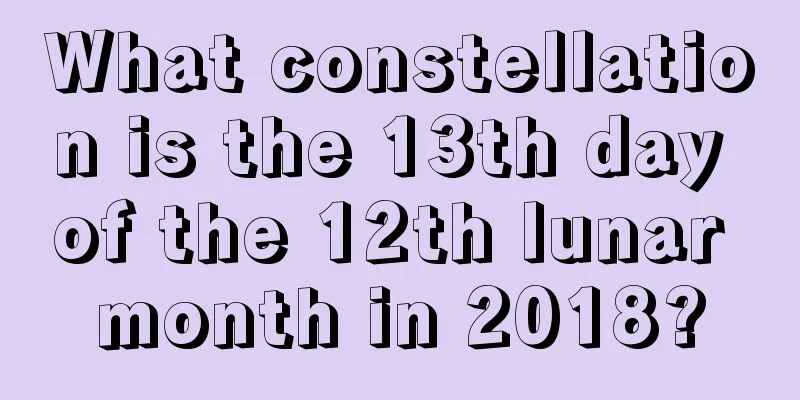 What constellation is the 13th day of the 12th lunar month in 2018?