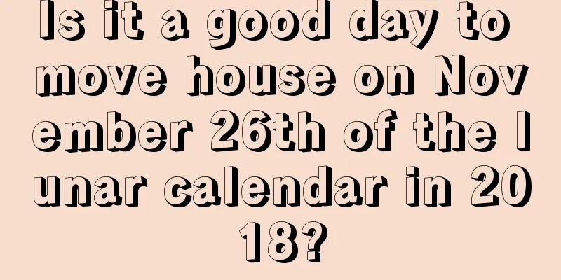 Is it a good day to move house on November 26th of the lunar calendar in 2018?