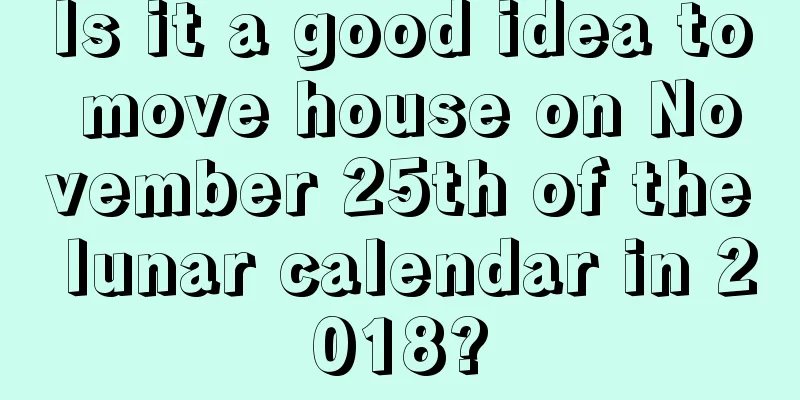 Is it a good idea to move house on November 25th of the lunar calendar in 2018?