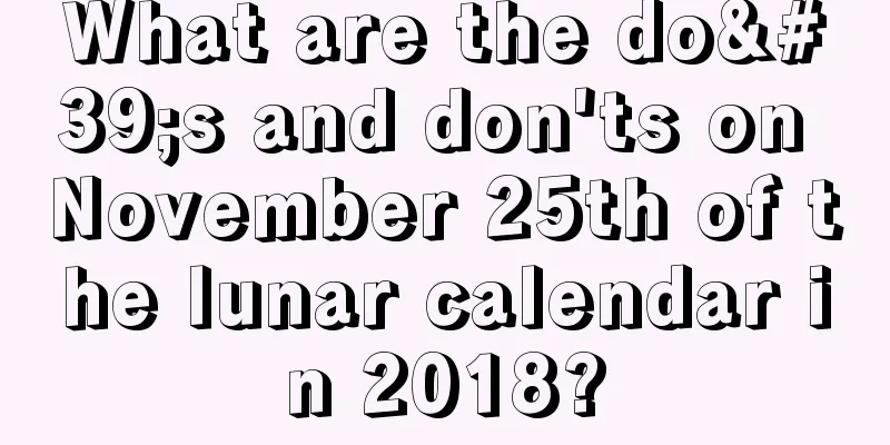 What are the do's and don'ts on November 25th of the lunar calendar in 2018?