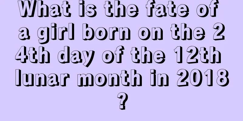 What is the fate of a girl born on the 24th day of the 12th lunar month in 2018?