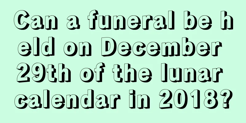 Can a funeral be held on December 29th of the lunar calendar in 2018?