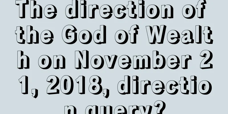 The direction of the God of Wealth on November 21, 2018, direction query?