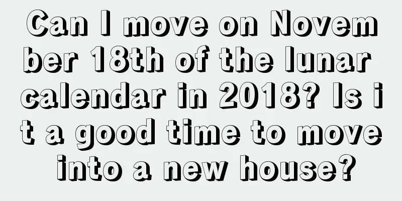 Can I move on November 18th of the lunar calendar in 2018? Is it a good time to move into a new house?