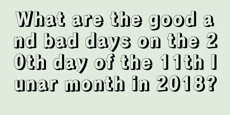 What are the good and bad days on the 20th day of the 11th lunar month in 2018?