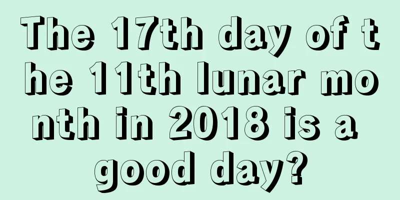 The 17th day of the 11th lunar month in 2018 is a good day?