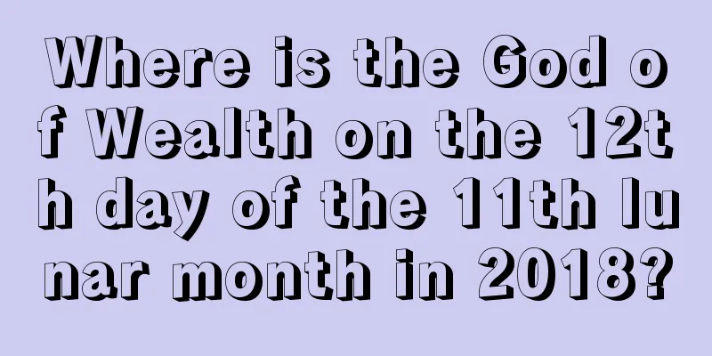 Where is the God of Wealth on the 12th day of the 11th lunar month in 2018?