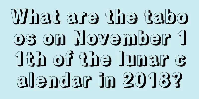 What are the taboos on November 11th of the lunar calendar in 2018?