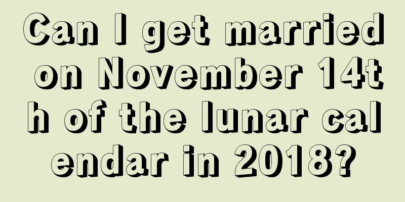 Can I get married on November 14th of the lunar calendar in 2018?