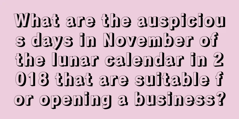 What are the auspicious days in November of the lunar calendar in 2018 that are suitable for opening a business?