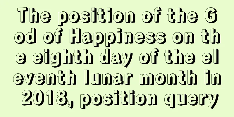 The position of the God of Happiness on the eighth day of the eleventh lunar month in 2018, position query