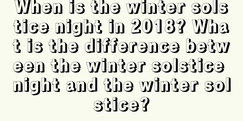 When is the winter solstice night in 2018? What is the difference between the winter solstice night and the winter solstice?