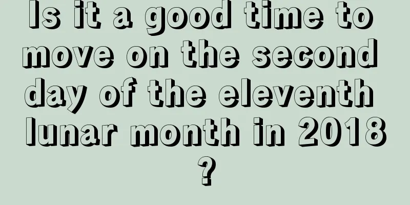 Is it a good time to move on the second day of the eleventh lunar month in 2018?