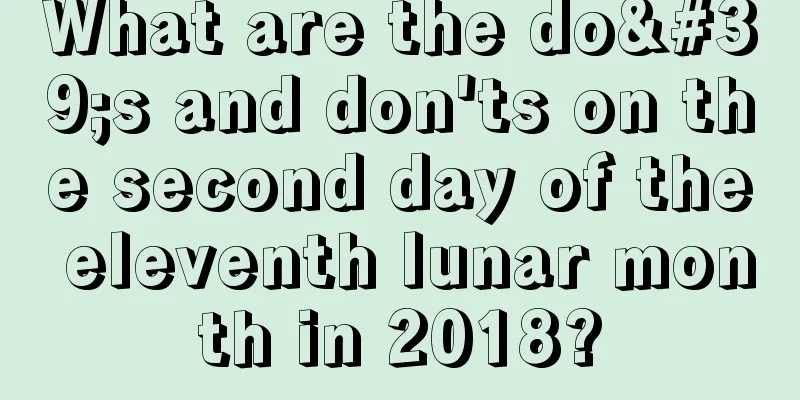 What are the do's and don'ts on the second day of the eleventh lunar month in 2018?