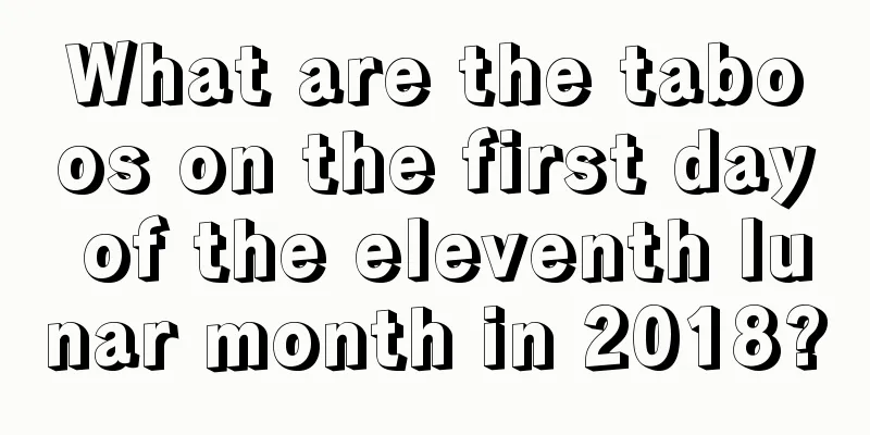 What are the taboos on the first day of the eleventh lunar month in 2018?