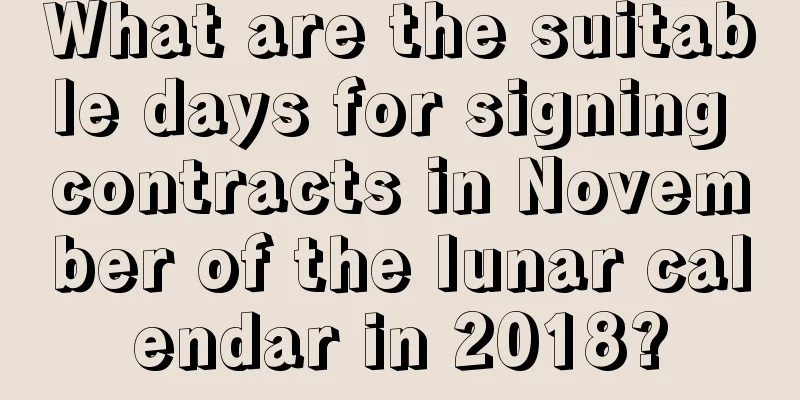What are the suitable days for signing contracts in November of the lunar calendar in 2018?