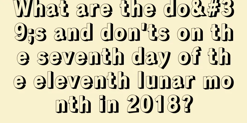 What are the do's and don'ts on the seventh day of the eleventh lunar month in 2018?