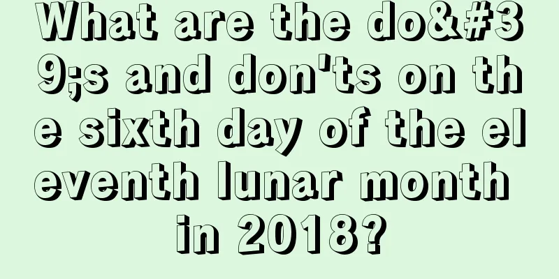 What are the do's and don'ts on the sixth day of the eleventh lunar month in 2018?
