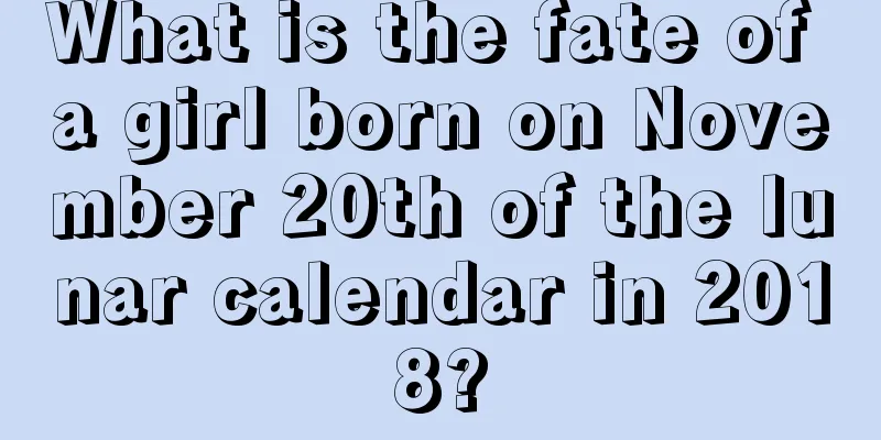 What is the fate of a girl born on November 20th of the lunar calendar in 2018?