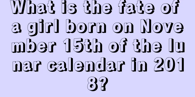What is the fate of a girl born on November 15th of the lunar calendar in 2018?