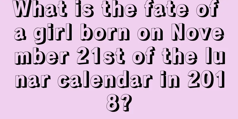 What is the fate of a girl born on November 21st of the lunar calendar in 2018?