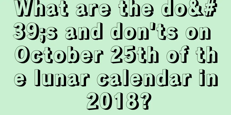 What are the do's and don'ts on October 25th of the lunar calendar in 2018?