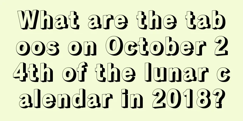 What are the taboos on October 24th of the lunar calendar in 2018?